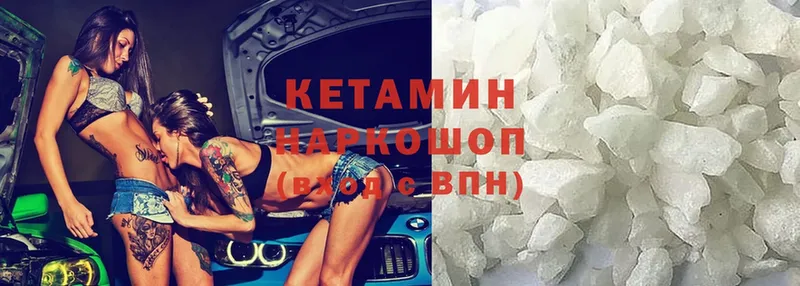 Кетамин VHQ  Шелехов 